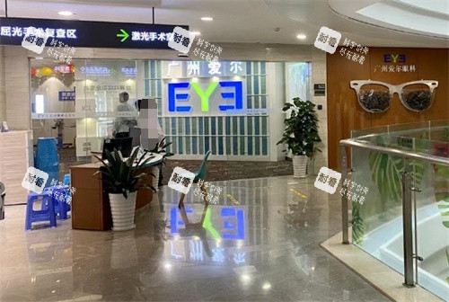 廣州愛爾眼科環(huán)境圖