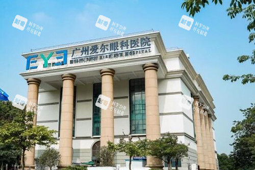 廣州愛爾眼科醫(yī)院外觀圖