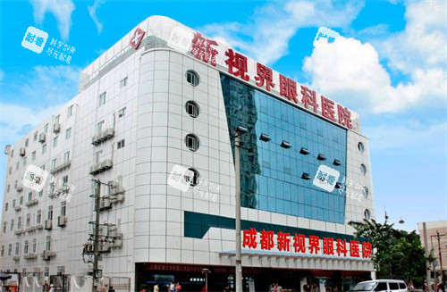 成都新視界眼科大樓