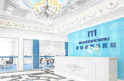 武漢麥迪格眼科前臺照片
