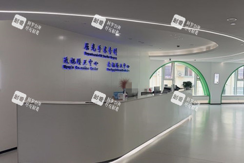 上海新視界眼科前臺(tái)環(huán)境示意圖