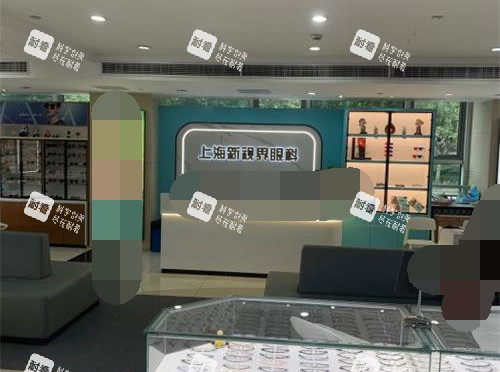 上海新視界眼科驗(yàn)光配鏡