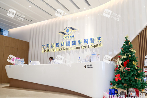 北京希瑪林順潮眼科醫(yī)院前臺(tái)圖