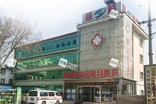 臨沂新益民眼科醫(yī)院外觀