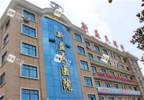 臨沂新益民眼科門頭環(huán)境圖