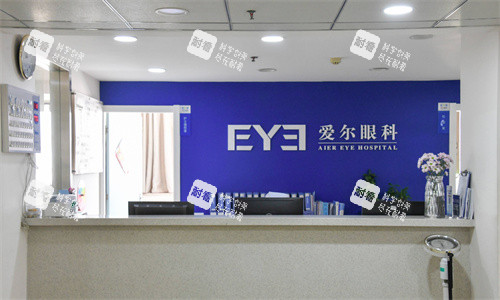 昆明愛(ài)爾眼科前臺(tái)