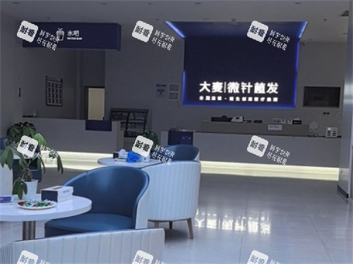 溫州大麥植發(fā)大廳環(huán)境實(shí)拍