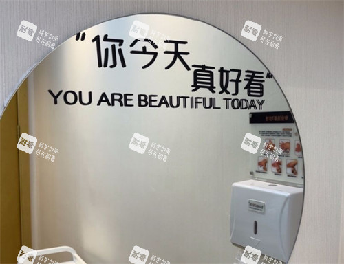 保定藍(lán)山醫(yī)療美容醫(yī)院洗漱區(qū)