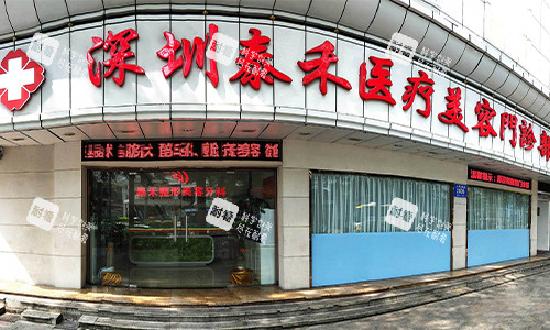 深圳泰禾整形大門環(huán)境