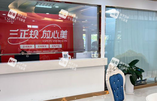 青島諾德醫(yī)學(xué)美容服務(wù)臺(tái)