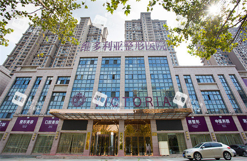 合肥維多利亞整形的門頭