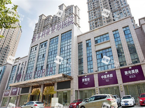 合肥維多利亞整形大樓