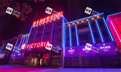 合肥維多利亞整形夜景
