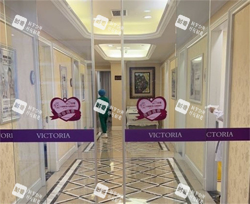 合肥維多利亞整形走廊