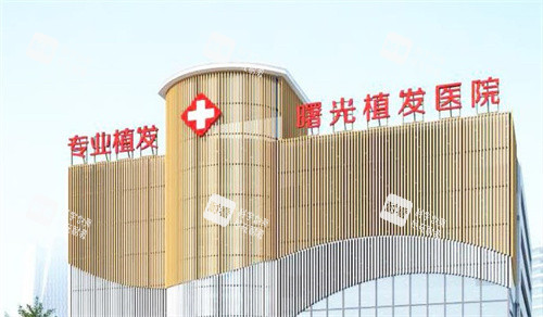 合肥曙光植發(fā)醫(yī)院