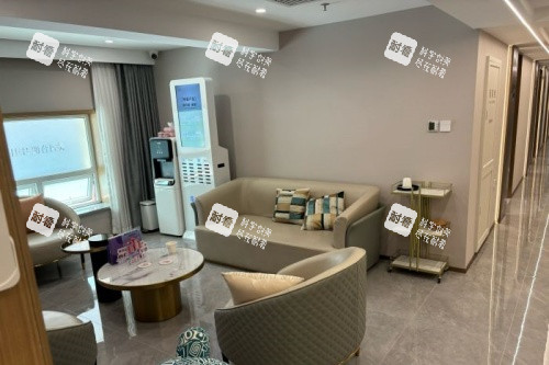 北京麗合醫(yī)療美容醫(yī)院休息室