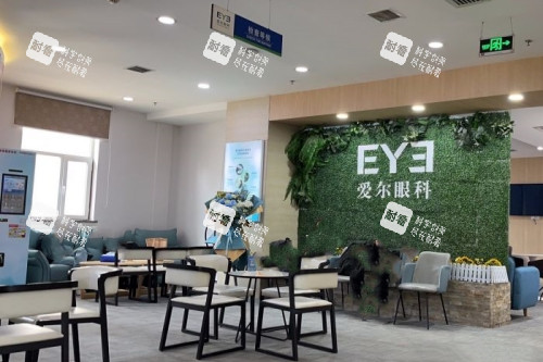 蘭州愛爾眼科休息室