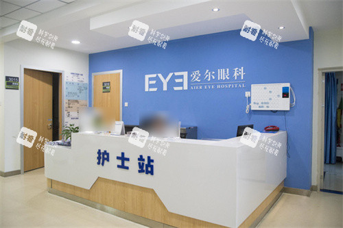 樂山愛爾眼科醫(yī)院服務(wù)臺