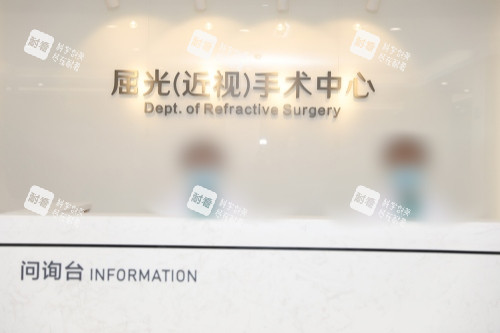 梅州愛明眼科醫(yī)院前臺