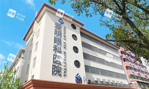 梅州愛明眼科外觀圖