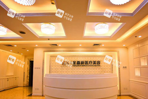北京圣嘉新醫(yī)療美容醫(yī)院前臺(tái)大廳