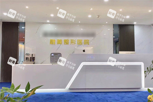 長春融美醫(yī)療美容前臺
