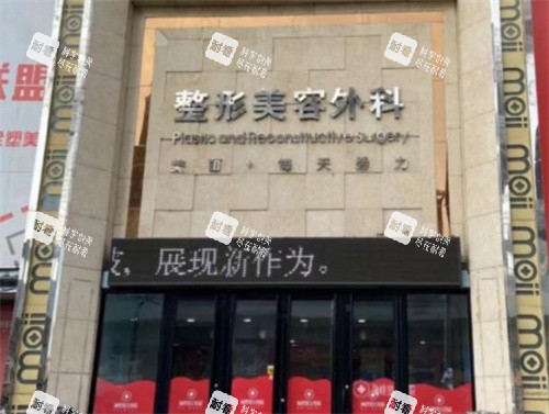 長(zhǎng)春海峽醫(yī)學(xué)美容醫(yī)院門(mén)頭