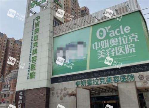 長(zhǎng)春奧拉克醫(yī)學(xué)美容醫(yī)院能取生長(zhǎng)因子嗎?可以取|正規(guī)團(tuán)隊(duì)、較高技術(shù)揭秘生長(zhǎng)因子取出真相