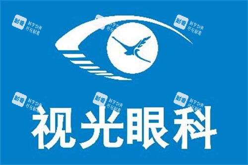 鄭州視光眼科醫(yī)院logo
