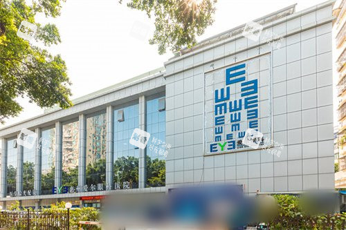 惠州愛爾眼科醫(yī)院外景