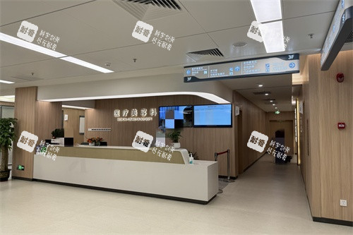 廣州荔灣人民醫(yī)院醫(yī)療美容科