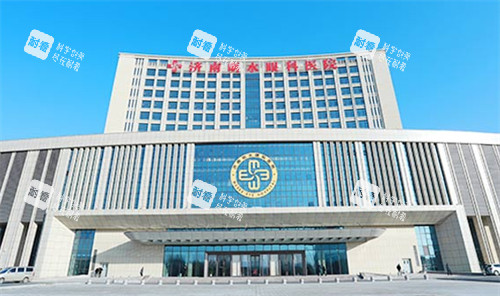 濟南明水眼科外景環(huán)境圖