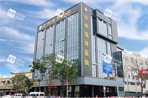 徐州瑞博醫(yī)院口腔科大樓