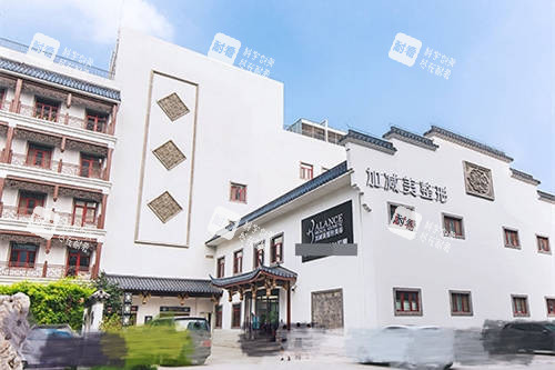 北京加減美醫(yī)療美容醫(yī)院大樓