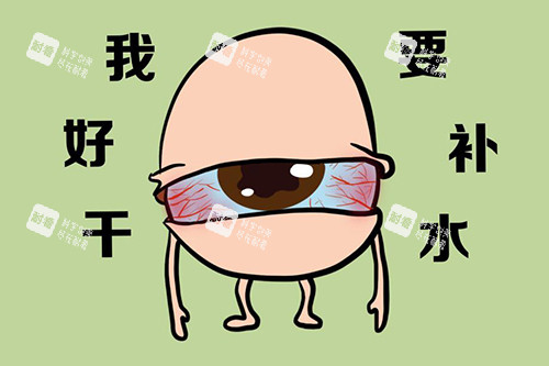 眼睛干澀卡通圖展示