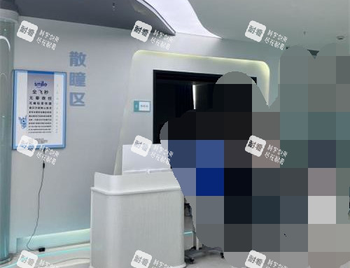 成都睛彩眼科醫(yī)院散瞳區(qū)