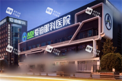 成都愛迪眼科醫(yī)院外景