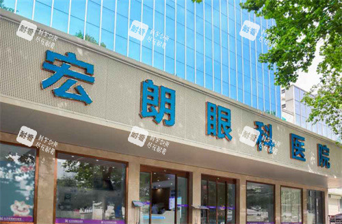 長(zhǎng)沙宏朗眼科門(mén)頭照