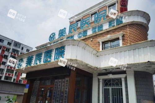 哈爾濱美辰整形門頭