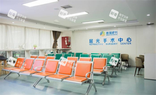 烏魯木齊普瑞眼科醫(yī)院屈光等待區(qū)