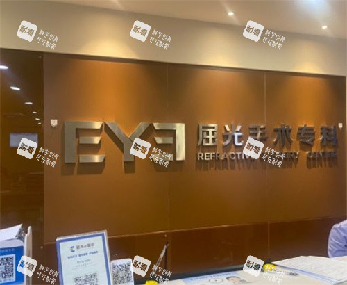 鄭州愛(ài)爾眼科咨詢(xún)臺(tái)