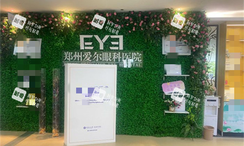 鄭州愛爾眼科廣告區(qū)域展示 鄭州愛爾眼科廣告區(qū)域展示