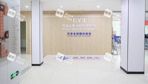 鄭州愛爾眼科醫(yī)院 鄭州愛爾眼科醫(yī)院