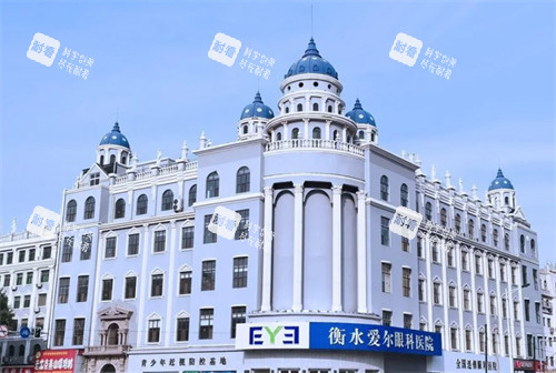 衡水愛爾眼科外景