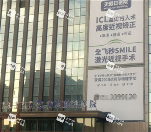 呼和浩特朝聚眼科外景環(huán)境圖