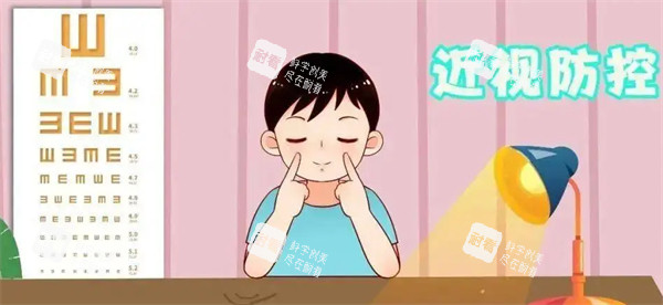 近視防控的方法