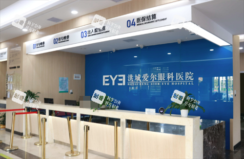 南昌洪城愛爾眼科醫(yī)院繳費(fèi) 南昌洪城愛爾眼科醫(yī)院繳費(fèi)