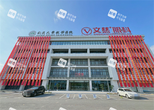 南通文慈眼科醫(yī)院大樓環(huán)境