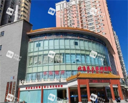 北京民眾眼科外觀圖