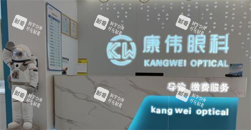 海南康偉眼科前臺 海南康偉眼科前臺